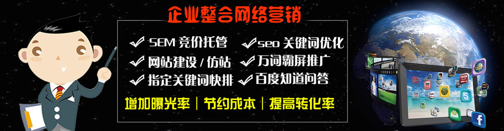 辰溪谷歌竞价